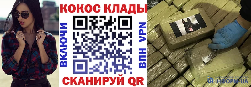 закладка Абаза КОКАИН Колумбийский