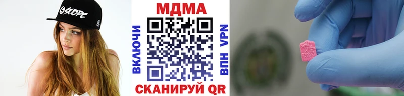 MDMA crystal  купить   Абаза 